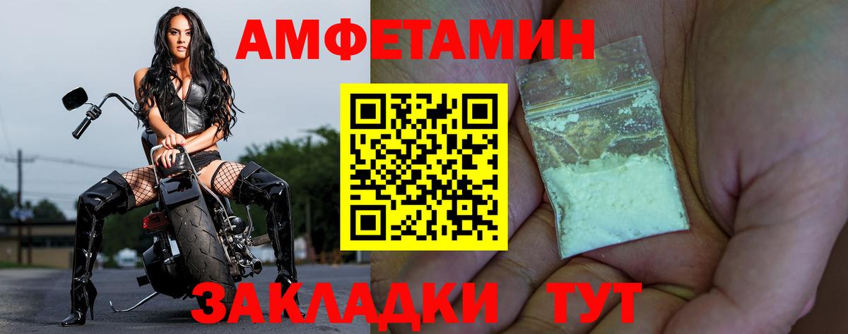 Amphetamine Premium Новодвинск
