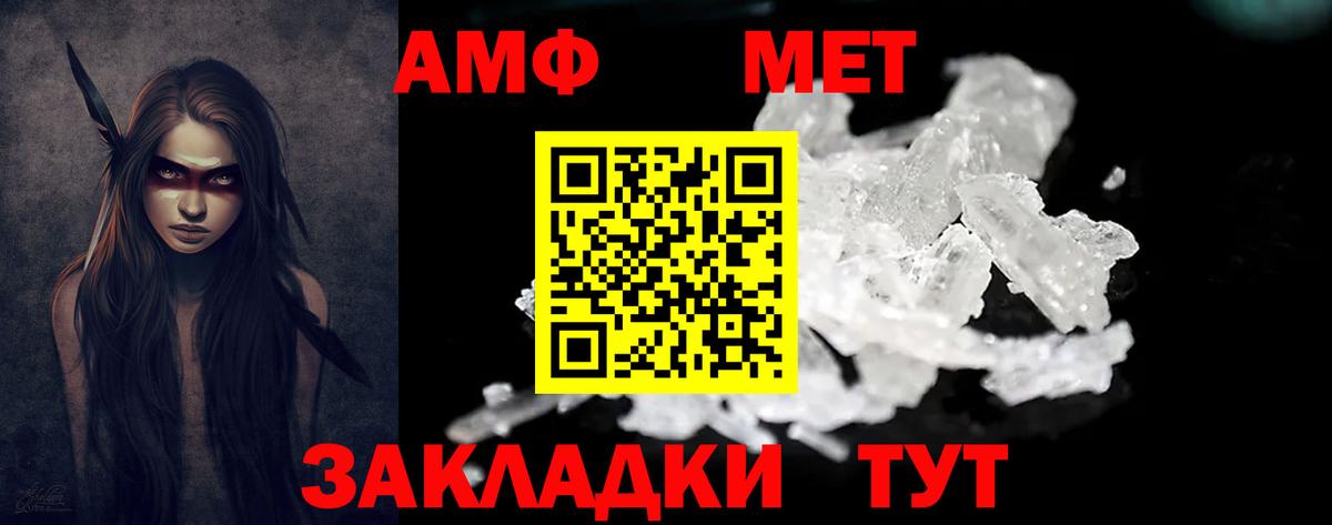 АМФ  Вход с VPN  Amphetamine  Новодвинск  АМФЕТАМИН 97% 