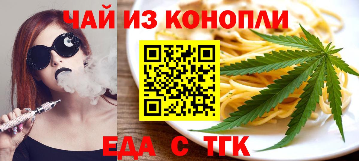 Новодвинск  Canna-Cookies марихуана  Вход с VPN 