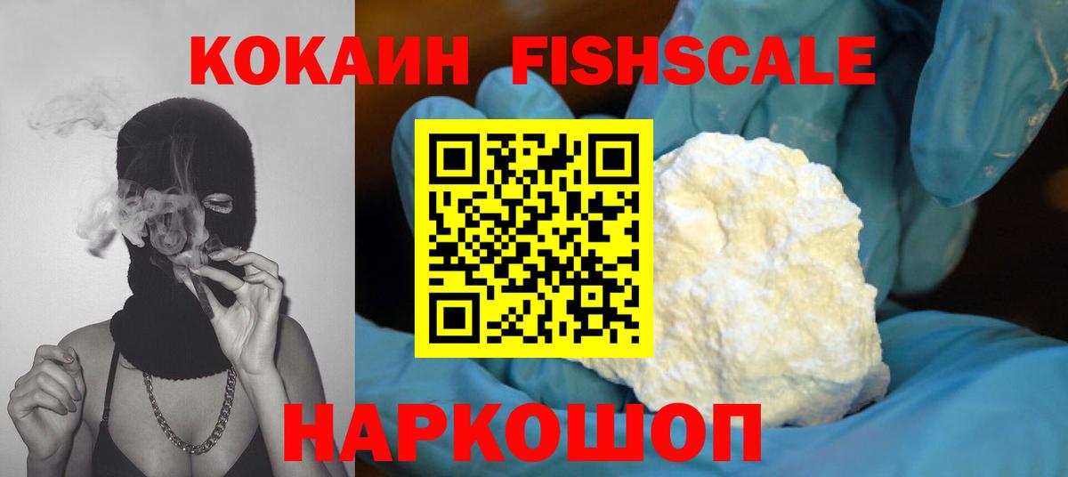Новодвинск  КОКАИН VHQ  Кокаин VHQ  Вход с VPN 