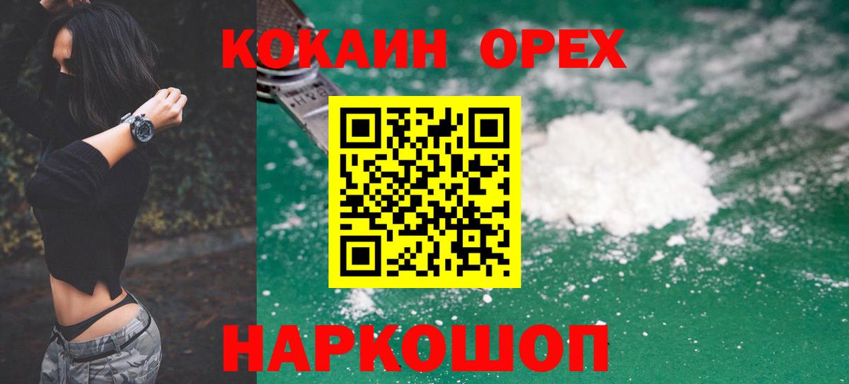Кокаин Columbia Новодвинск