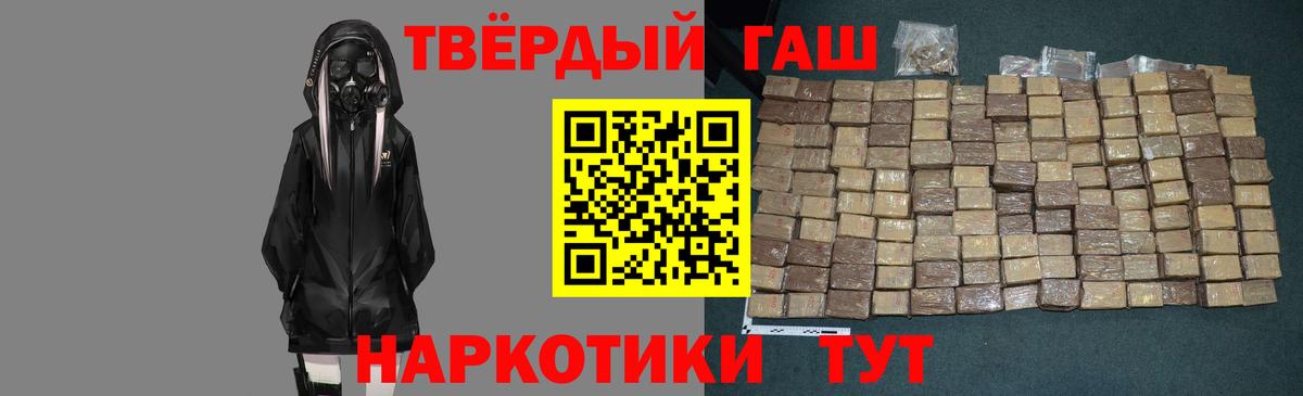 ГАШ Cannabis Новодвинск