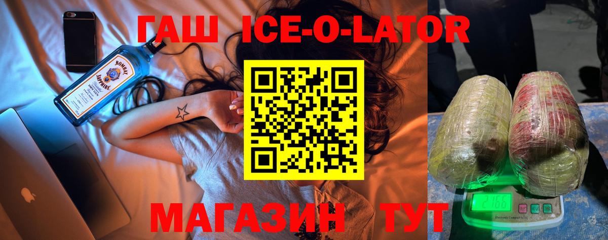 Новодвинск  Гашиш  Гашиш Ice-O-Lator  Вход с VPN  ГАШ VHQ 