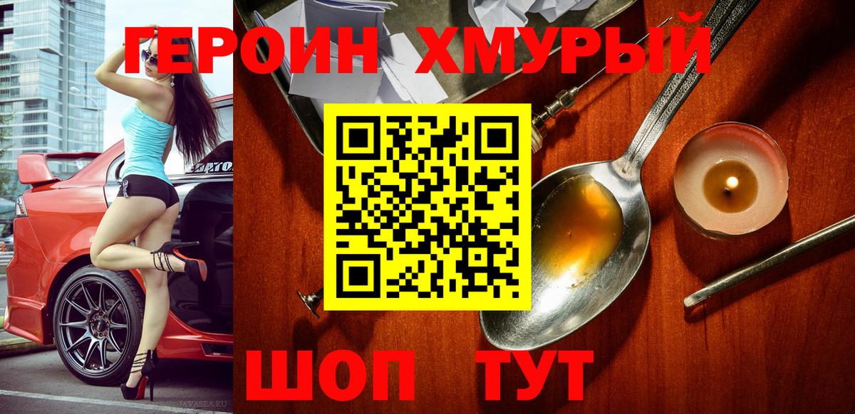 Новодвинск  Героин афганец  Вход с VPN 