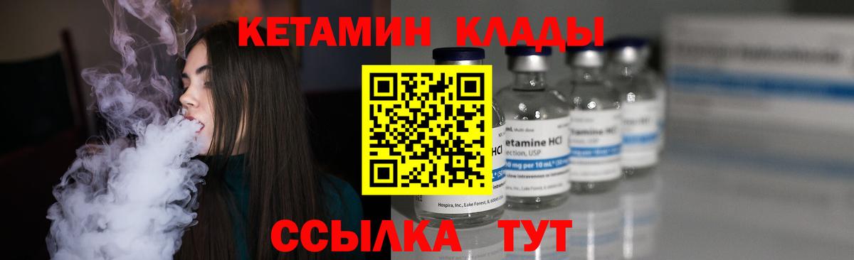 Кетамин VHQ  Кетамин ketamine  Новодвинск  Вход с VPN 