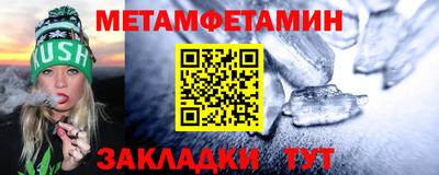 метамфетамин Бугуруслан