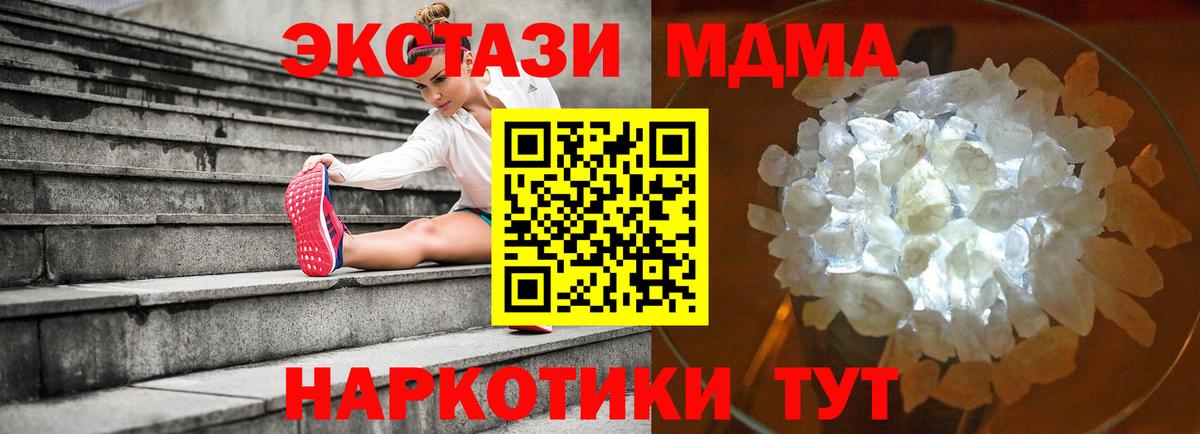 MDMA молли Новодвинск