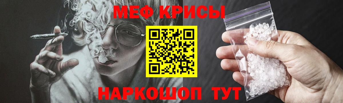 Меф мука Новодвинск