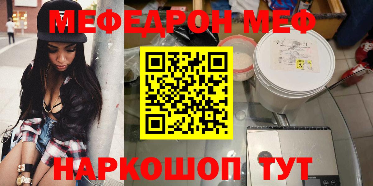 Новодвинск  хочу наркоту  Вход с VPN  МЕФ 4 MMC 