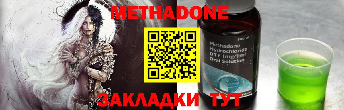 Новодвинск  Метадон белоснежный  Вход с VPN 