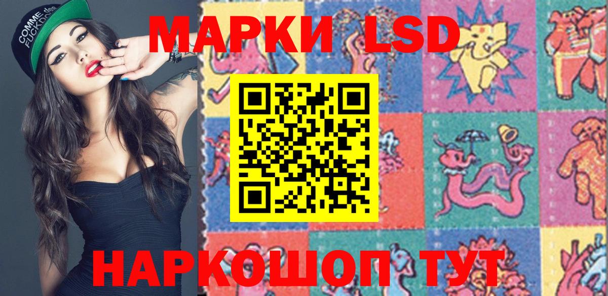 Новодвинск  Наркотические марки 1,5мг  Вход с VPN 