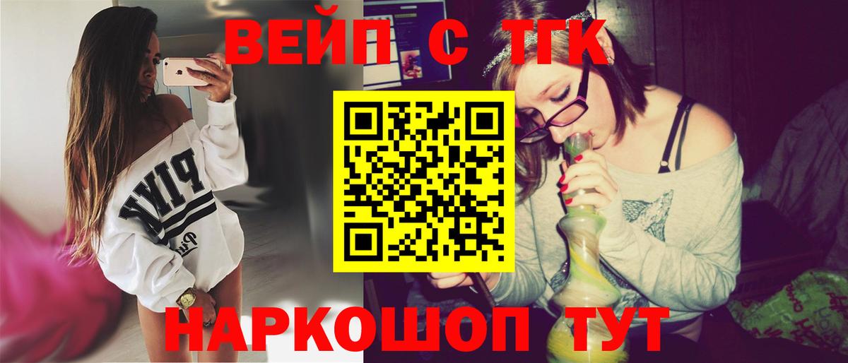 Дистиллят ТГК THC oil Новодвинск