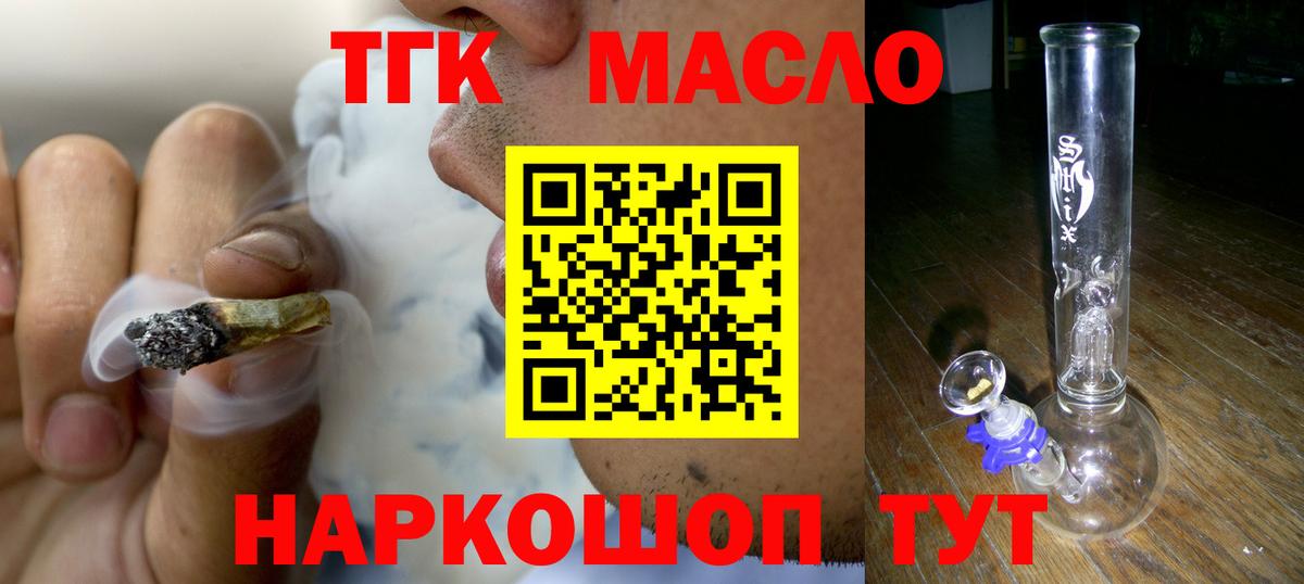 ТГК вейп  Вход с VPN  Новодвинск  Дистиллят ТГК Wax 